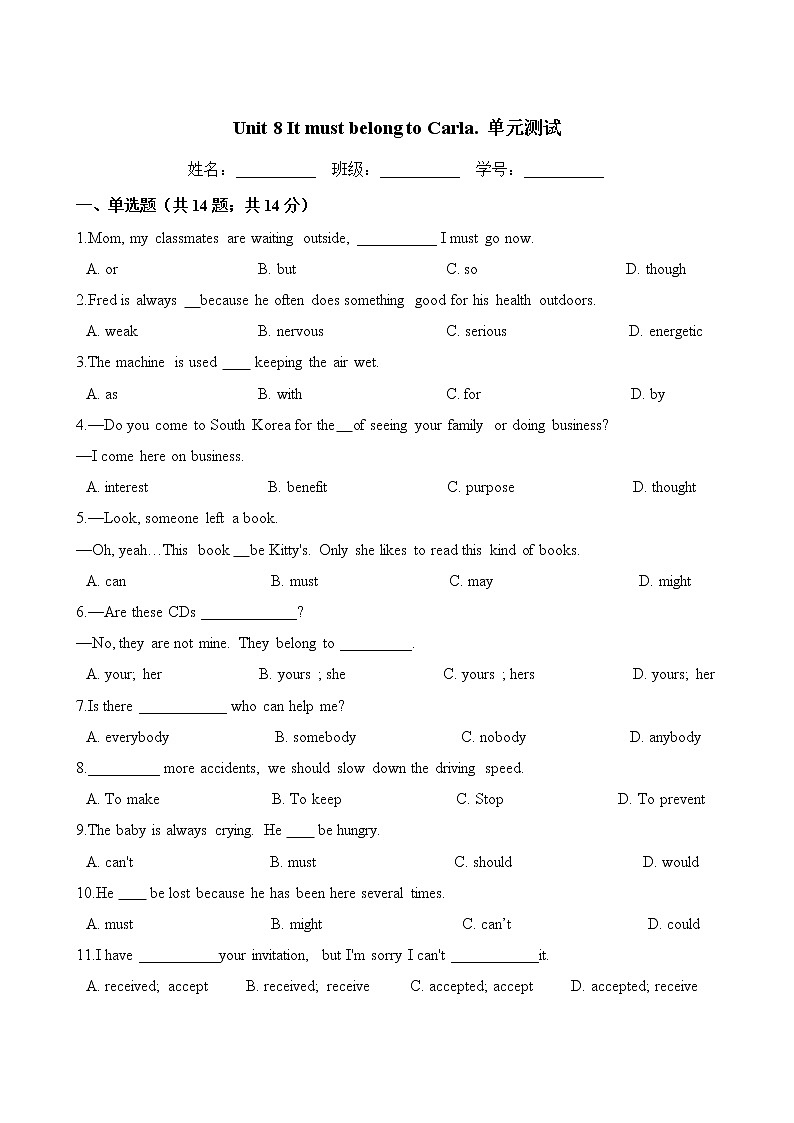 人教版九年级英语下册 Unit 8 It must belong to Carla.单元测试（含答案）第1页