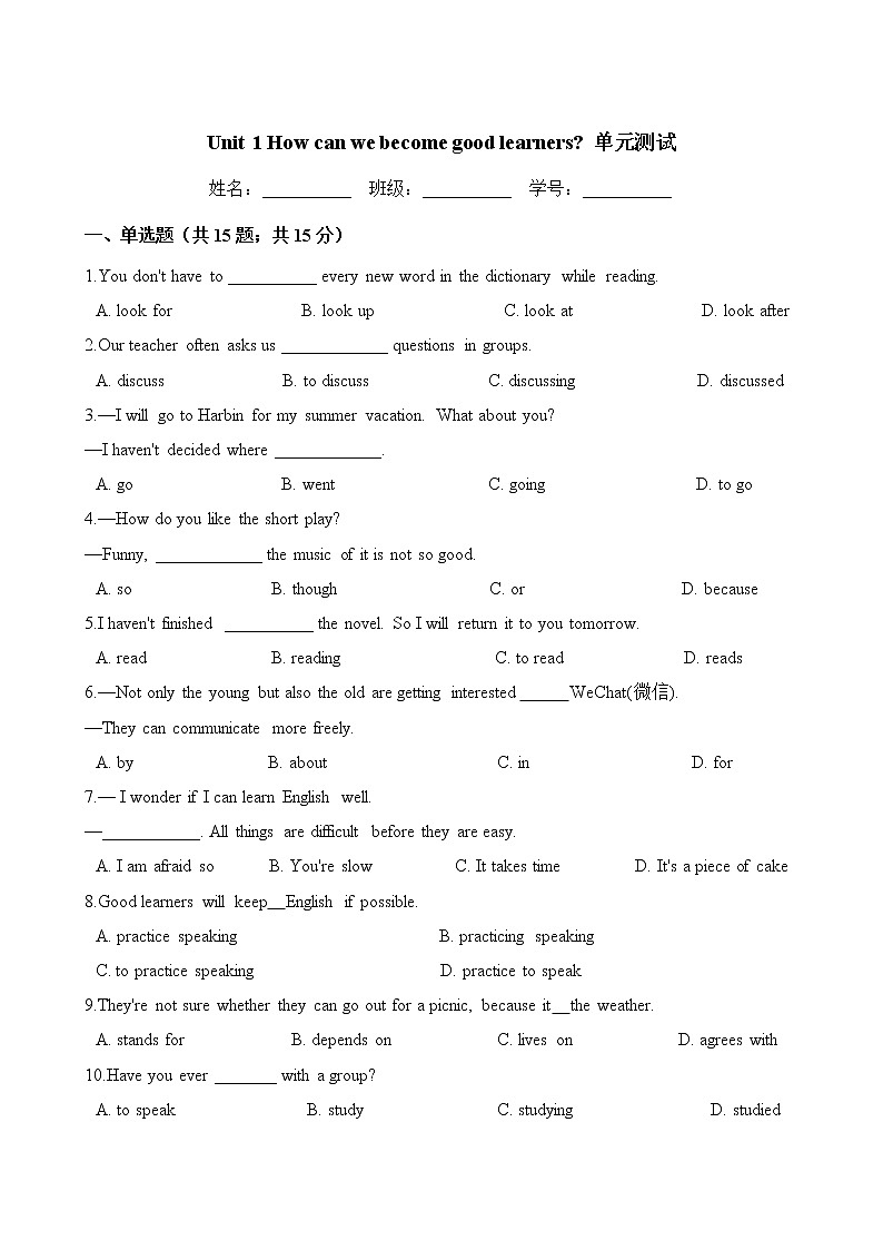 人教版九年级英语下册 Unit 1 How can we become good learners  单元测试（含答案）01