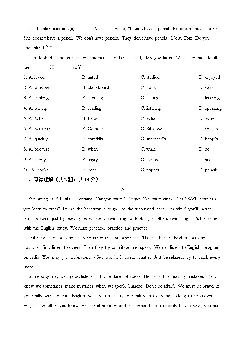 人教版九年级英语下册 Unit 1 How can we become good learners  单元测试（含答案）03