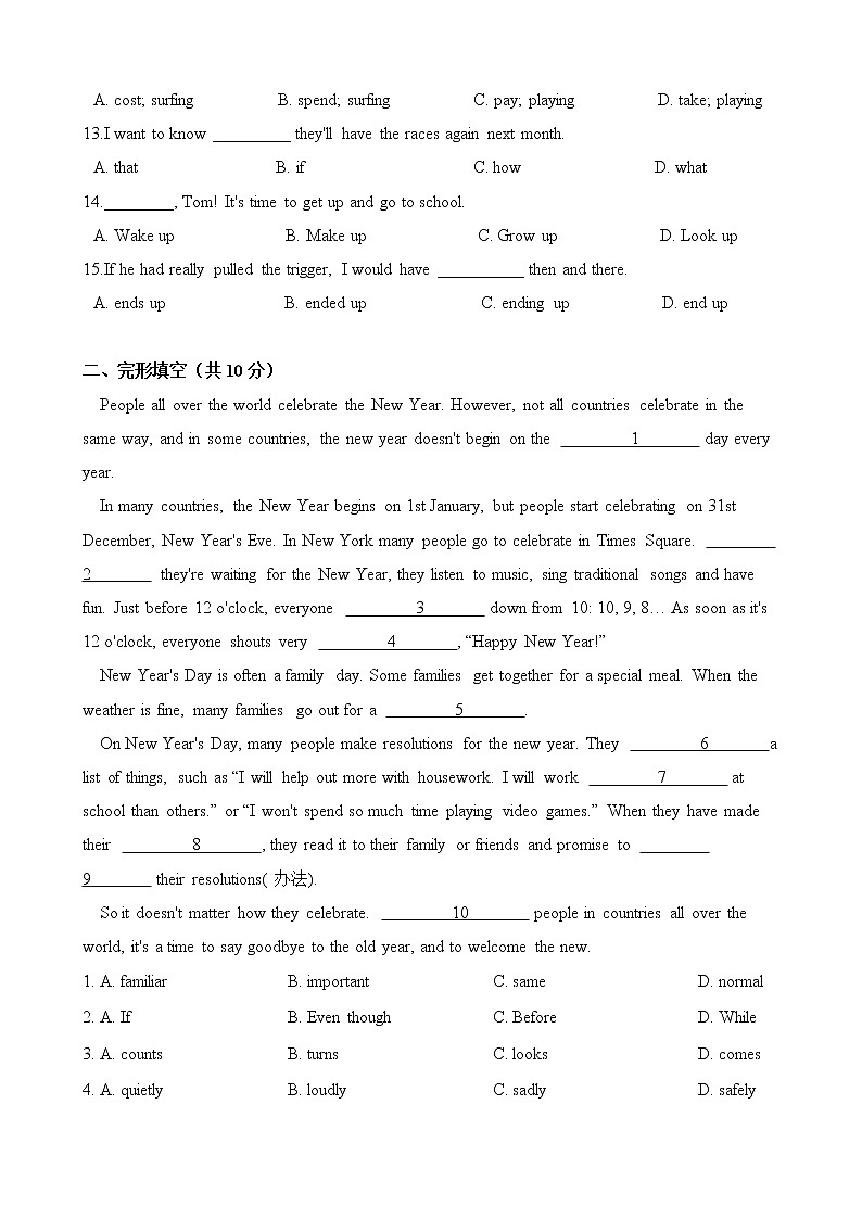 人教版九年级英语下册 Unit 2 I think that mooncakes are delicious! 单元测试（含答案）02