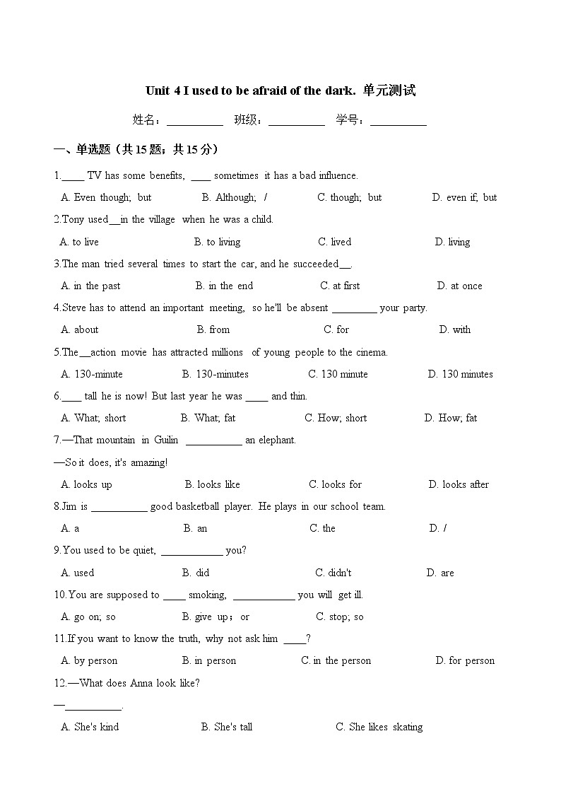 人教版九年级英语下册 Unit 4 I used to be afraid of the dark. 单元测试（含答案）01