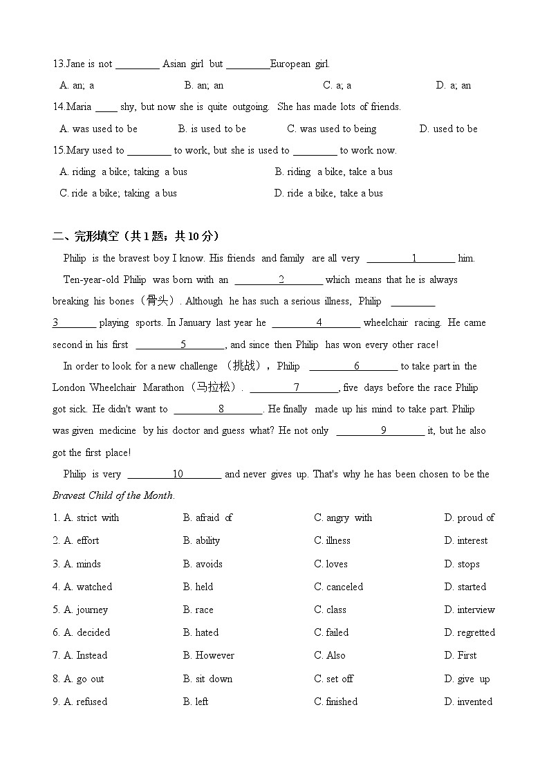 人教版九年级英语下册 Unit 4 I used to be afraid of the dark. 单元测试（含答案）02