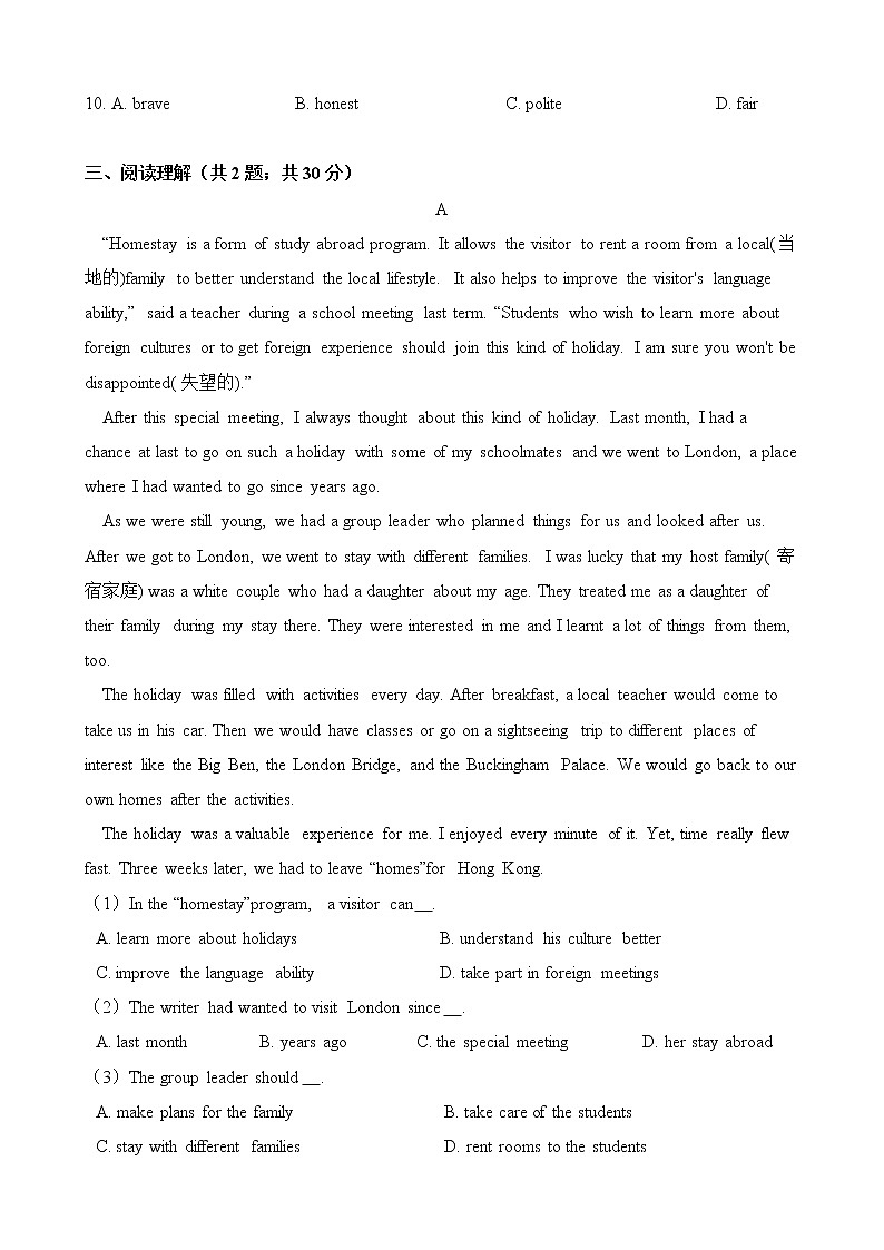 人教版九年级英语下册 Unit 4 I used to be afraid of the dark. 单元测试（含答案）03