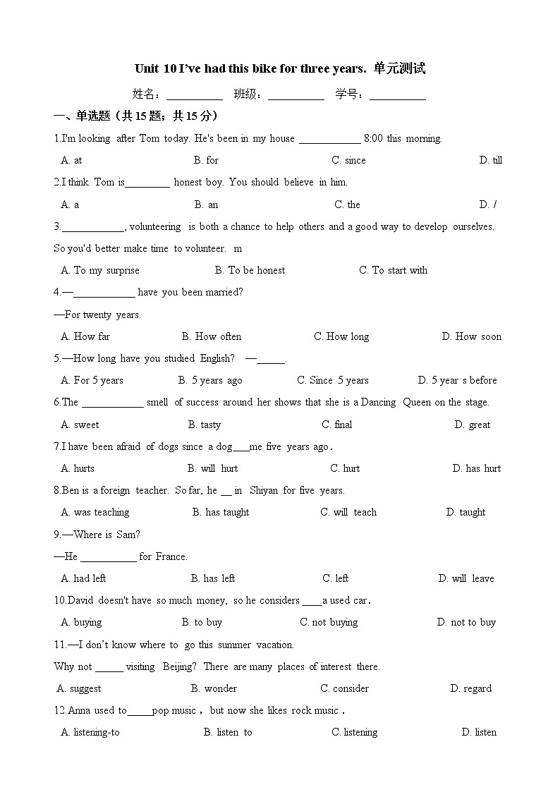 人教版八年级英语下册 Unit 10 I‘ve had this bike for three years.  单元测试 (含答案）01