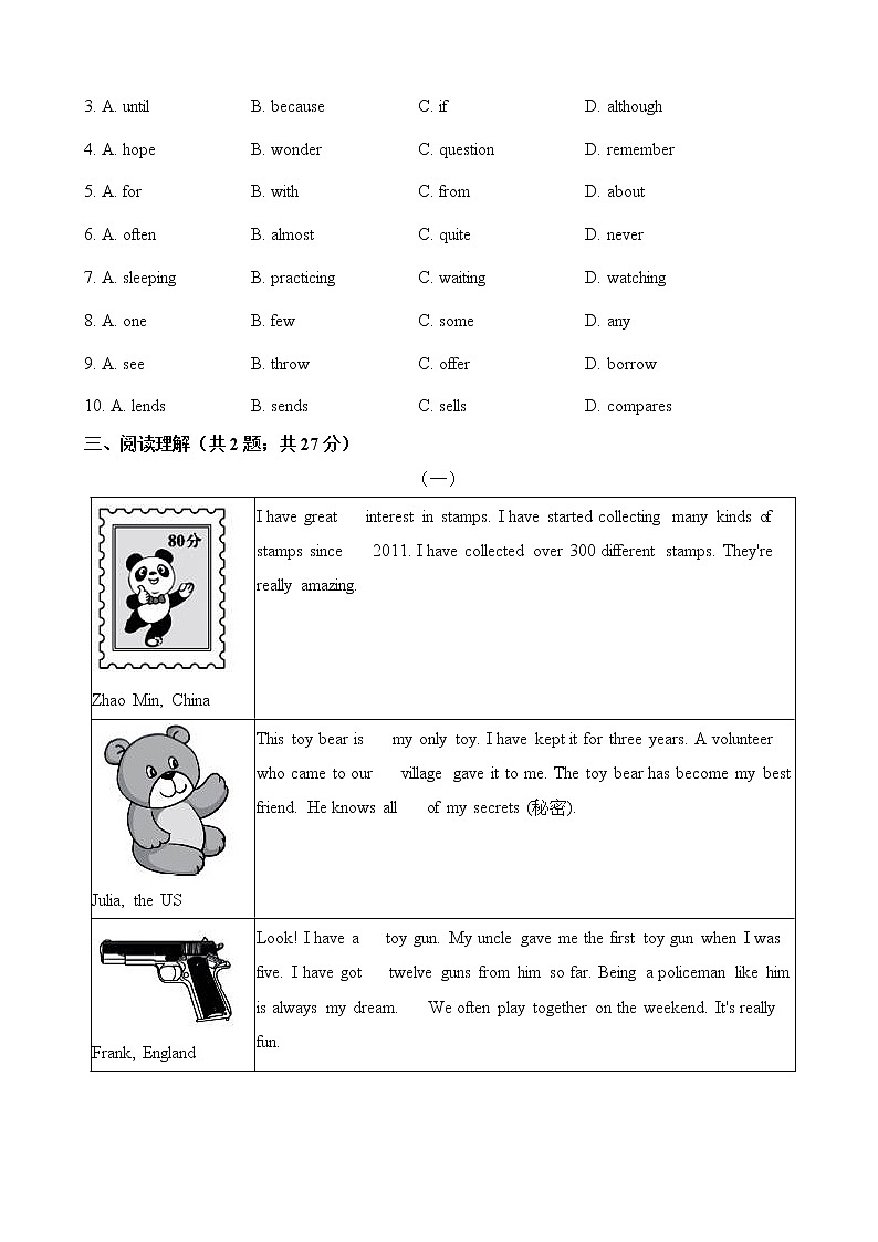 人教版八年级英语下册 Unit 10 I‘ve had this bike for three years.  单元测试 (含答案）03