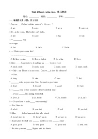 人教新目标 (Go for it) 版七年级下册Unit 4 Don’t eat in class.综合与测试优秀单元测试随堂练习题