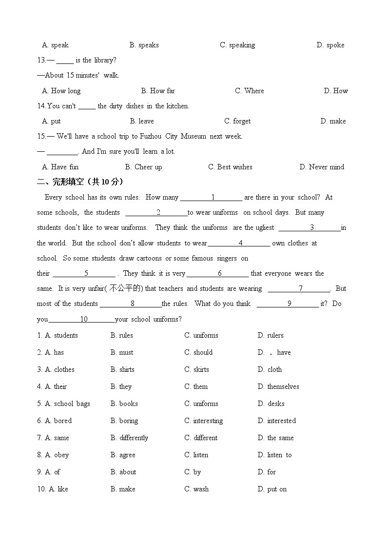 人教版七年级英语下册 Unit 4 Don't eat in class.单元测试（含答案）02