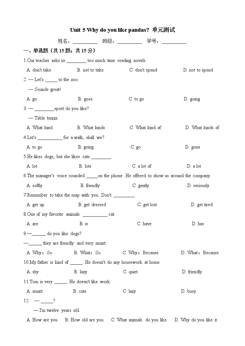 人教版七年级英语下册 Unit 5 Why do you like pandas  单元测试（含答案）01