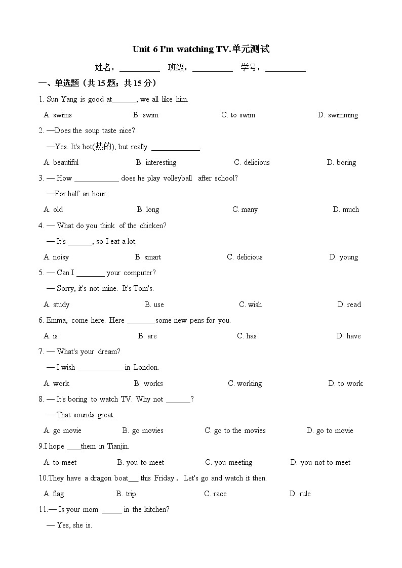 人教版七年级英语下册 Unit 6 I'm watching TV. 单元测试（含答案）01