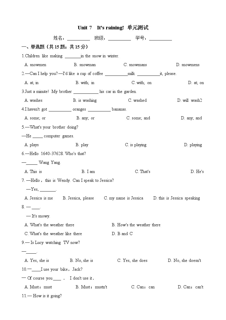 人教版七年级英语下册  Unit 7 It's raining! 单元测试（含答案）01