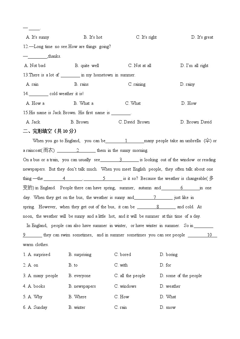 人教版七年级英语下册  Unit 7 It's raining! 单元测试（含答案）02