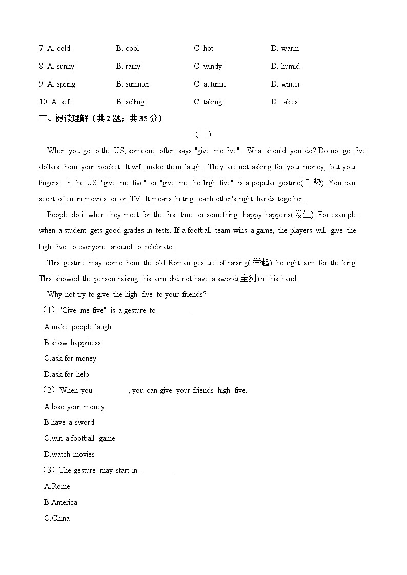 人教版七年级英语下册  Unit 7 It's raining! 单元测试（含答案）03