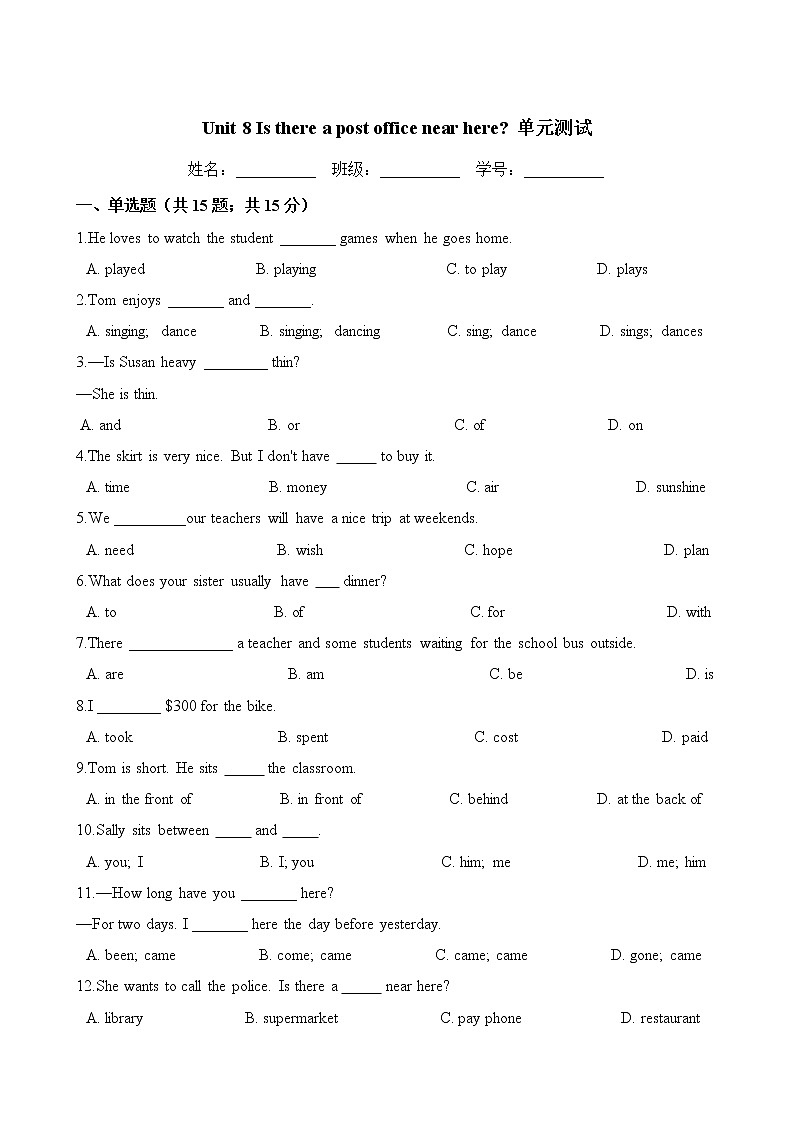 人教版七年级英语下册Unit 8 Is there a post office near here  单元测试（含答案）01