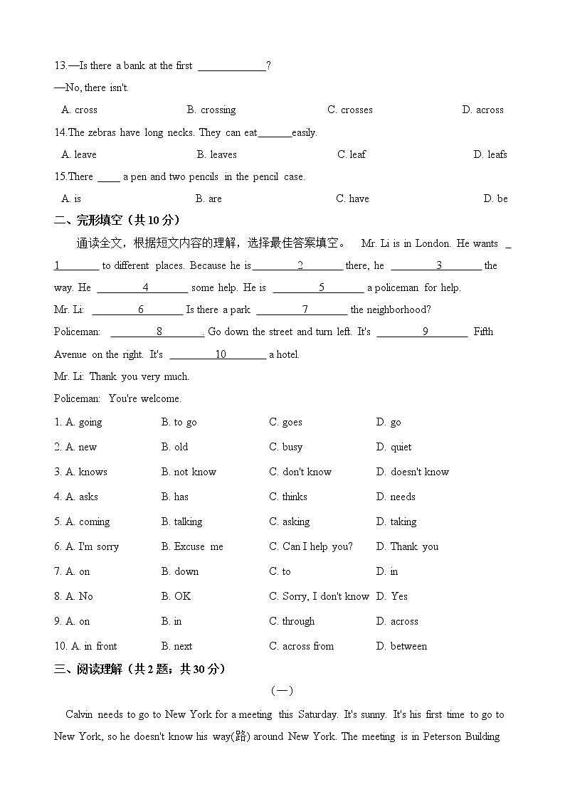 人教版七年级英语下册Unit 8 Is there a post office near here  单元测试（含答案）02