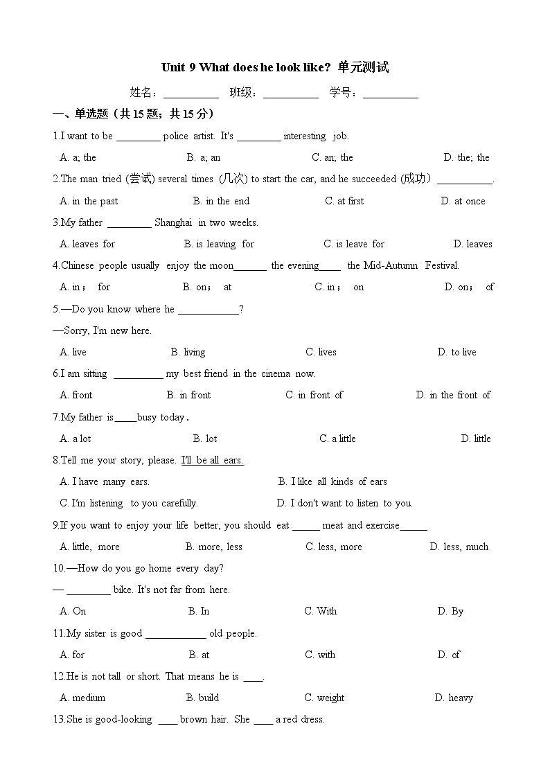 人教版七年级英语下册 Unit 9 What does he look like  单元测试（含答案）01
