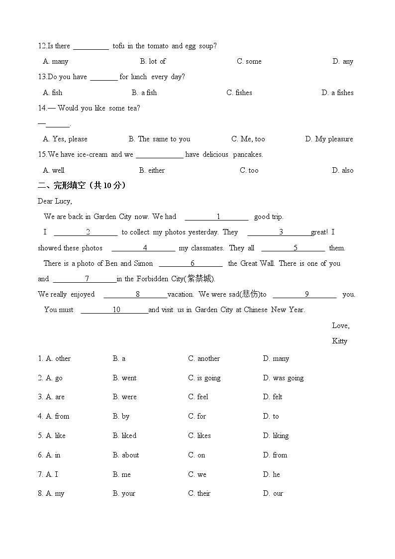 人教版七年级英语下册 Unit 10 I'd like some noodles.  单元测试 （含答案）02