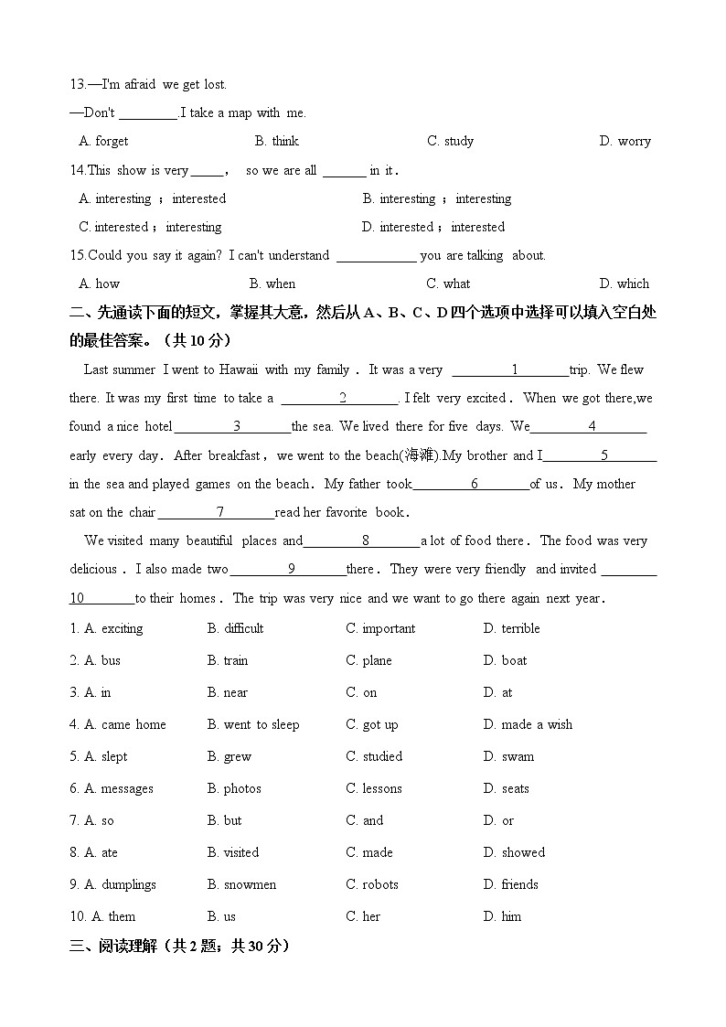 人教版七年级英语 下册 Unit 11 How was your school trip 单元测试（含答案）02