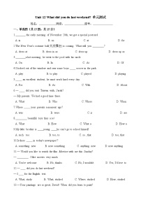 初中英语人教新目标 (Go for it) 版七年级下册Unit 12 What did you do last weekend?综合与测试优秀单元测试达标测试