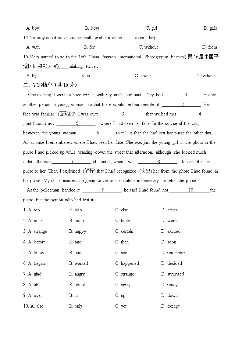 人教版八年级英语下册 Unit 1 What's the matter  单元测试（含答案）02