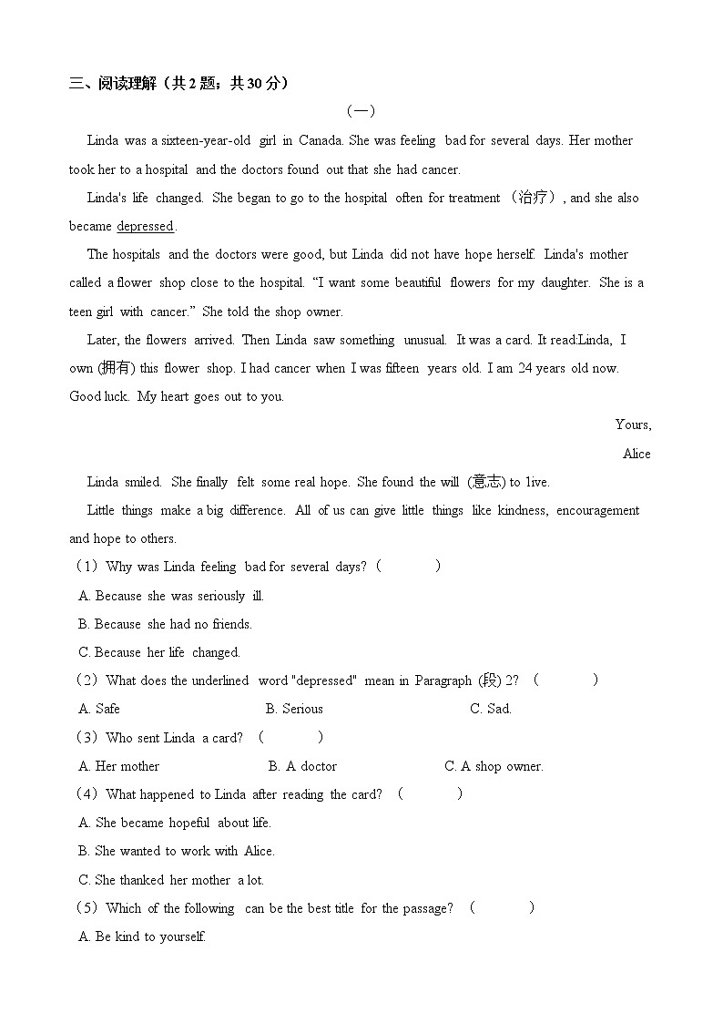 人教版八年级英语下册 Unit 1 What's the matter  单元测试（含答案）03