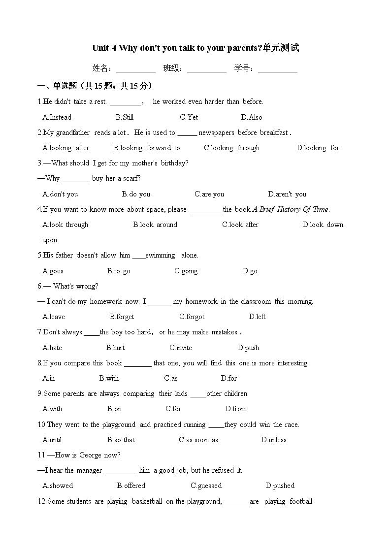 人教版八年级英语 下册 Unit 4 Why don't you talk to your parents 单元测试（含答案）01