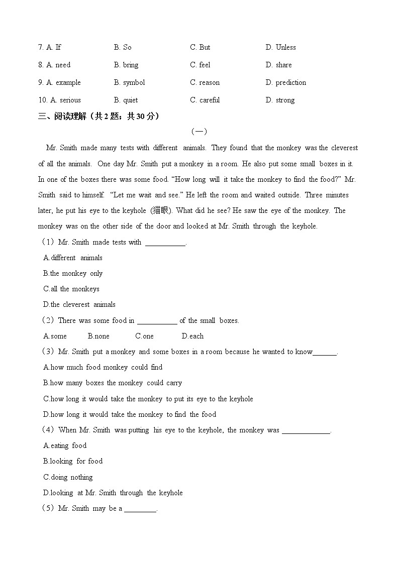 人教版八年级英语下册 Unit 5 What were you doing when the rainstorm came  单元测试（含答案）03