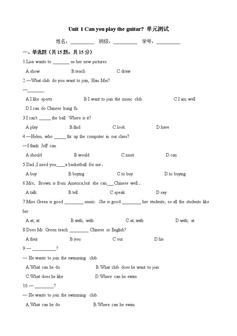人教版七年级英语下册 Unit 1 Can you play the guitar 单元测试 （含答案）01