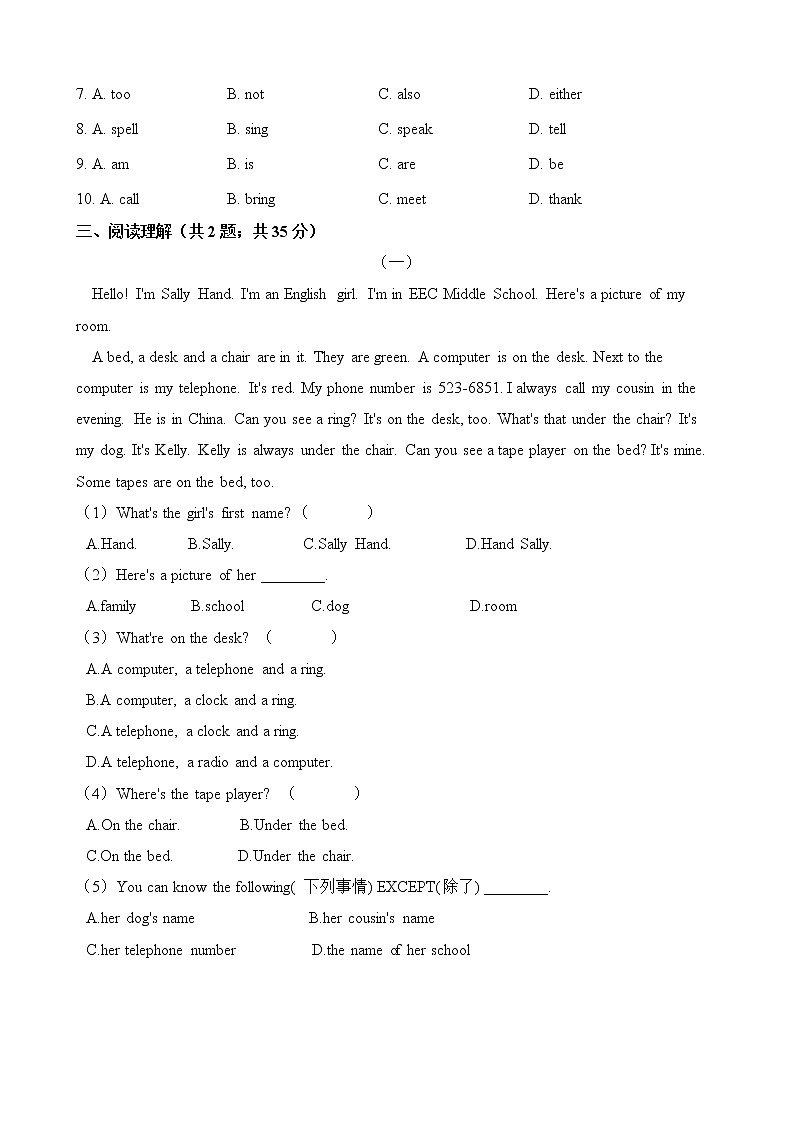 人教版七年级英语下册 Unit 1 Can you play the guitar 单元测试 （含答案）03