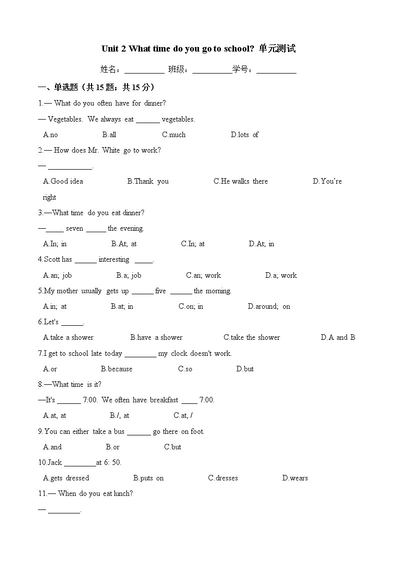 人教版七年级英语 下册 Unit 2 What time do you go to school 单元测试（含答案）01