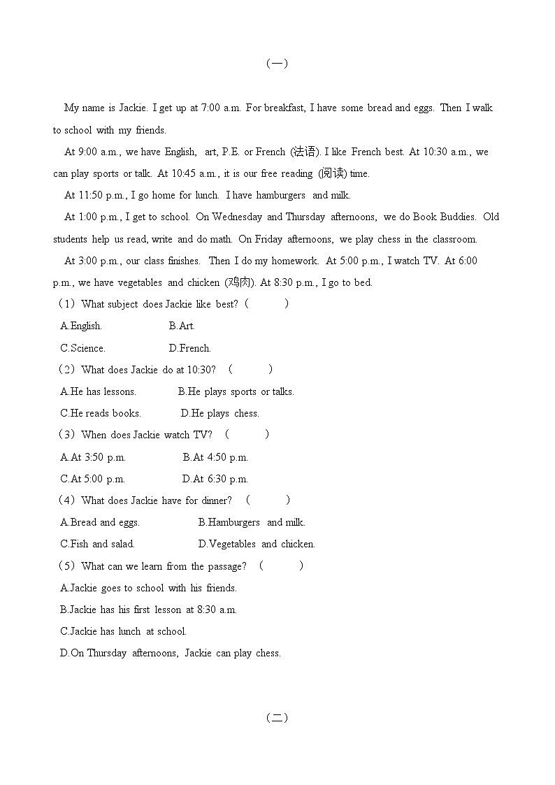 人教版七年级英语 下册 Unit 2 What time do you go to school 单元测试（含答案）03