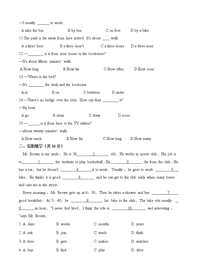 人教版七年级英语 下册 Unit 3 How do you get to school  单元测试（含答案）02