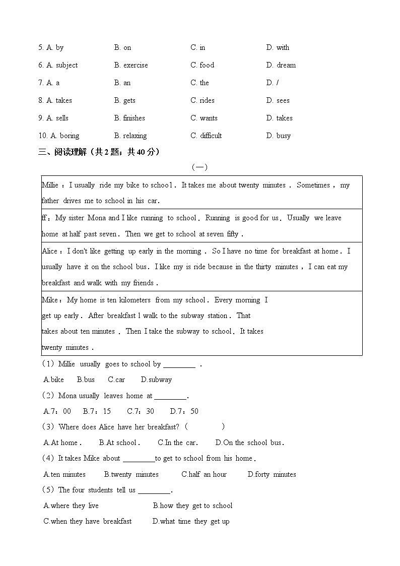 人教版七年级英语 下册 Unit 3 How do you get to school  单元测试（含答案）03