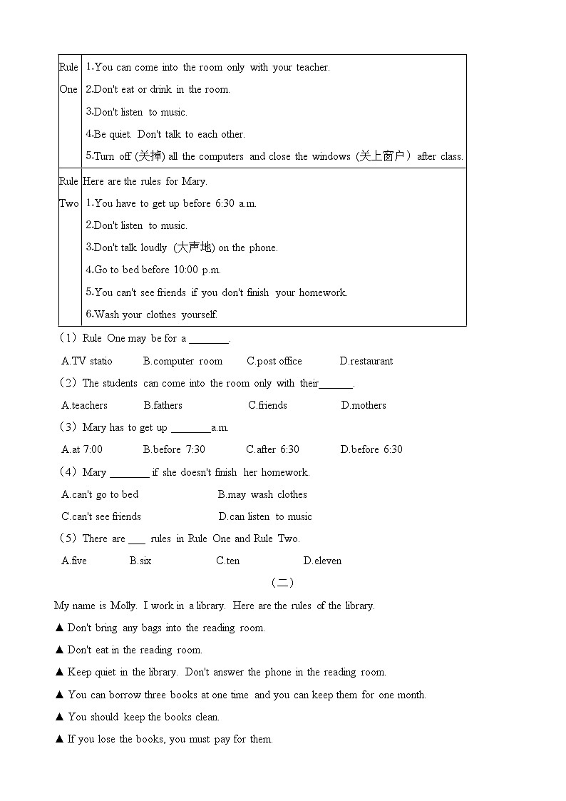 人教版七年级英语下册 Unit 4 Don't eat in class. 单元测试（含答案）03