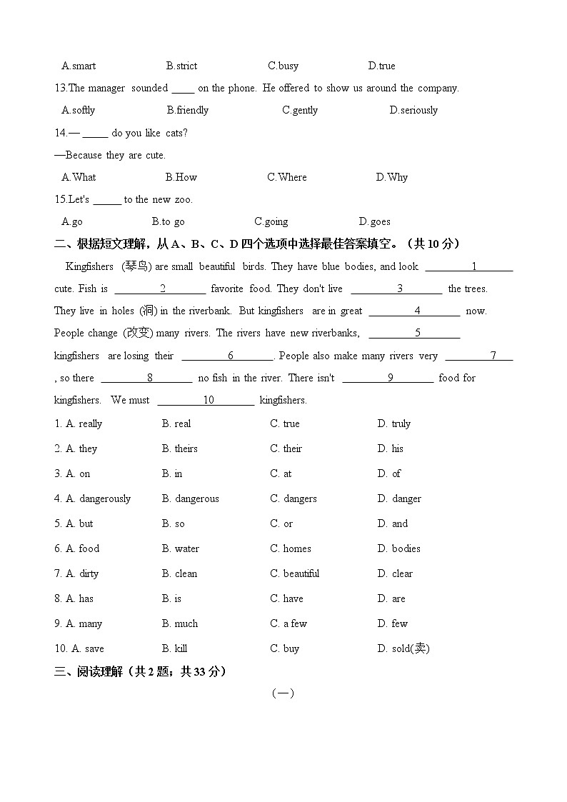 人教版七年级英语下册 Unit 5 Why do you like pandas 单元测试 （含答案）02