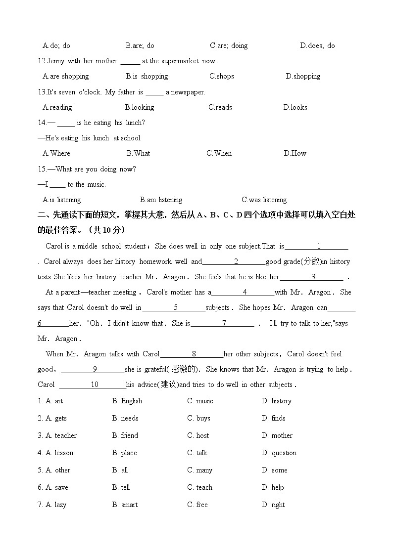 人教版七年级英语下册 Unit 6 I'm watching TV. 单元测试（含答案）02