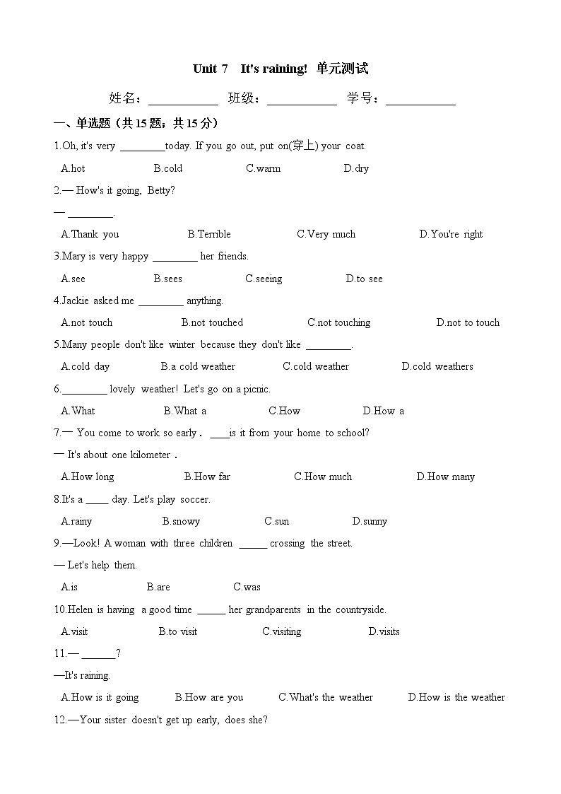 人教版七年级英语 下册 Unit 7 It's raining! 单元测试（含答案）01