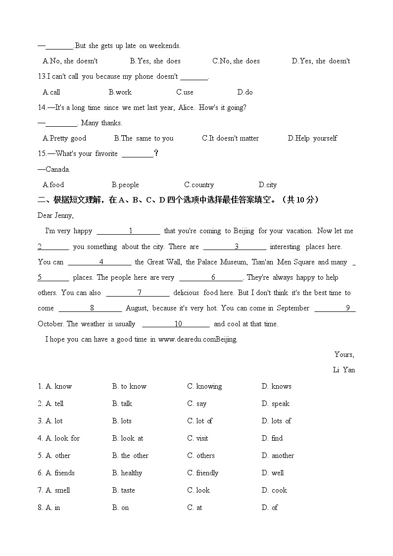 人教版七年级英语 下册 Unit 7 It's raining! 单元测试（含答案）02