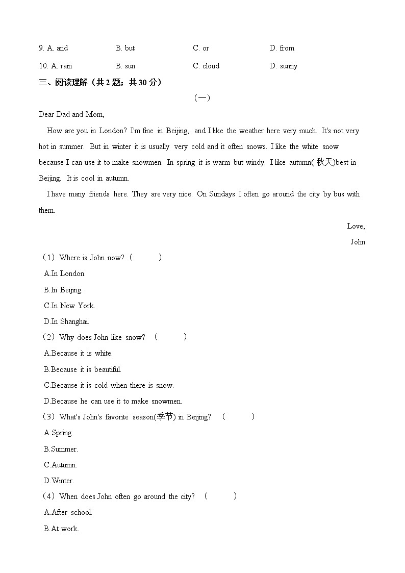 人教版七年级英语 下册 Unit 7 It's raining! 单元测试（含答案）03