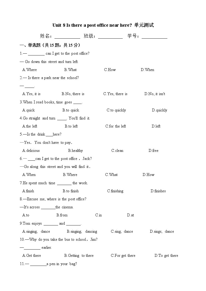 人教版七年级英语下册 Unit 8 Is there a post office near here  单元测试（含答案）01