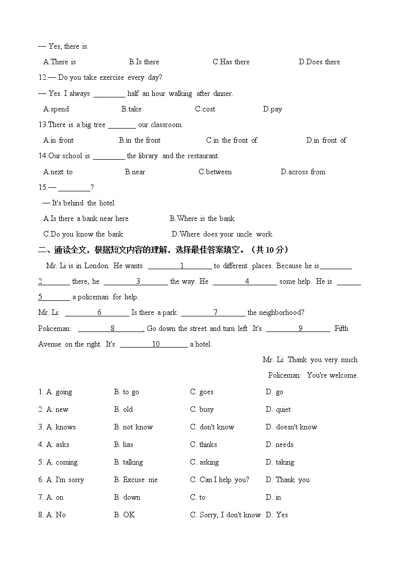 人教版七年级英语下册 Unit 8 Is there a post office near here  单元测试（含答案）02