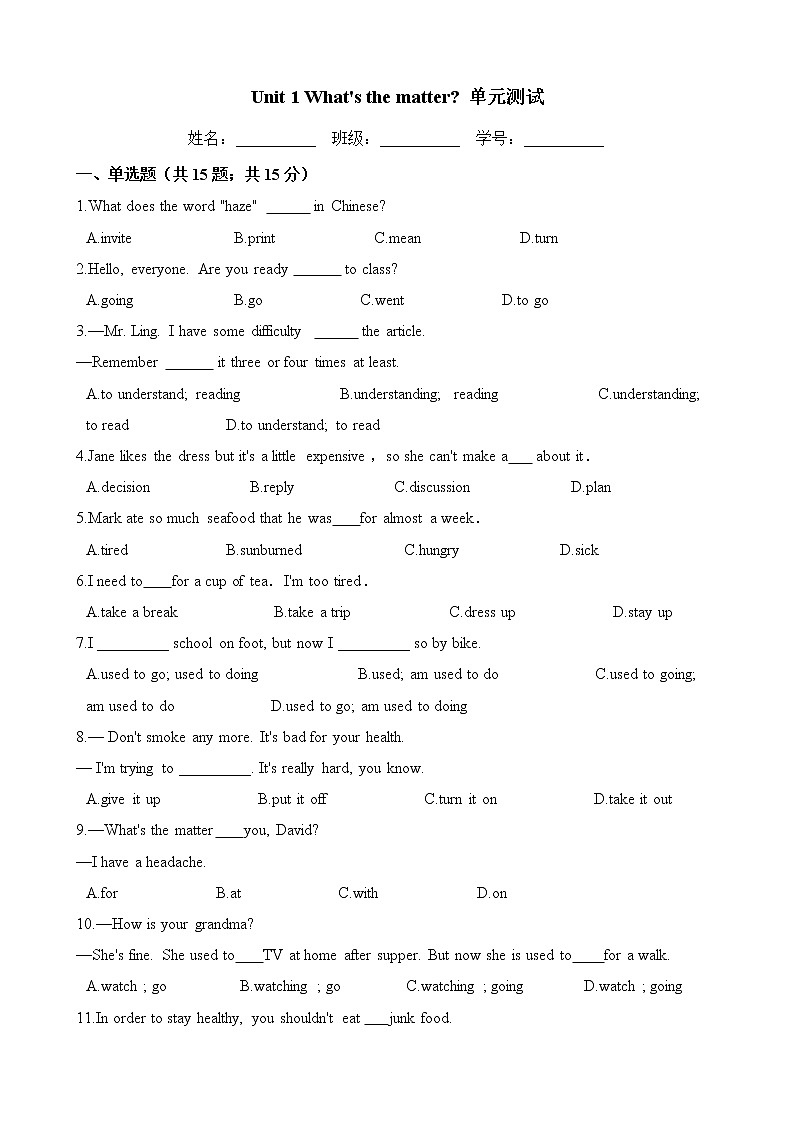 人教版八年级英语 下册 Unit 1 What's the matter  单元测试（含答案）01