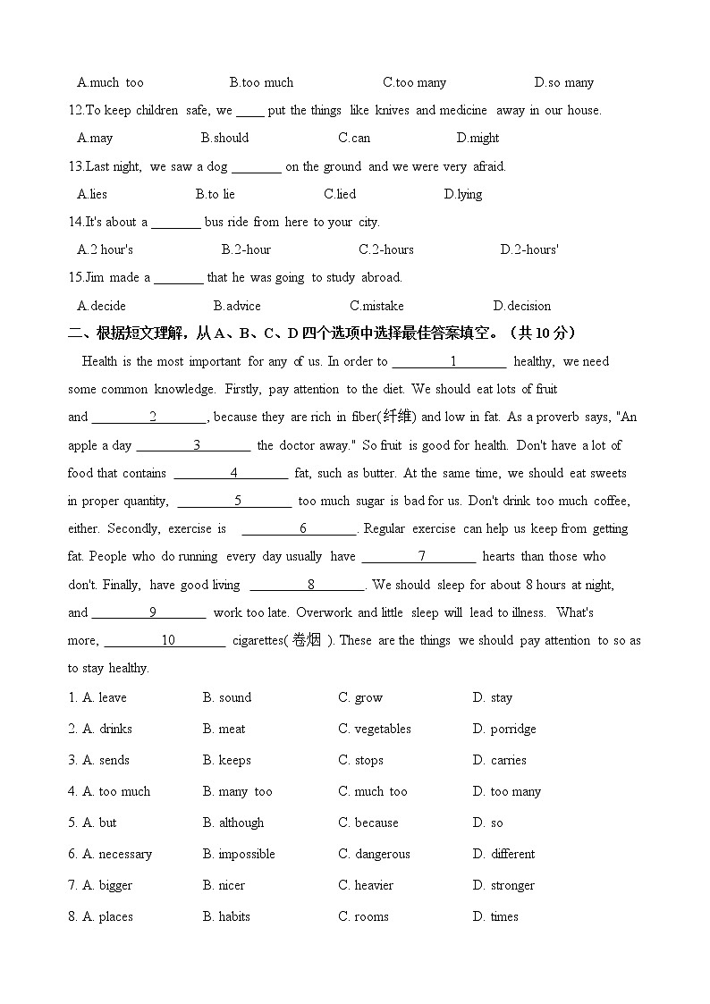 人教版八年级英语 下册 Unit 1 What's the matter  单元测试（含答案）02