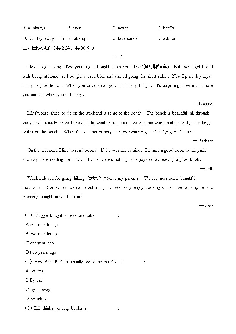 人教版八年级英语 下册 Unit 1 What's the matter  单元测试（含答案）03