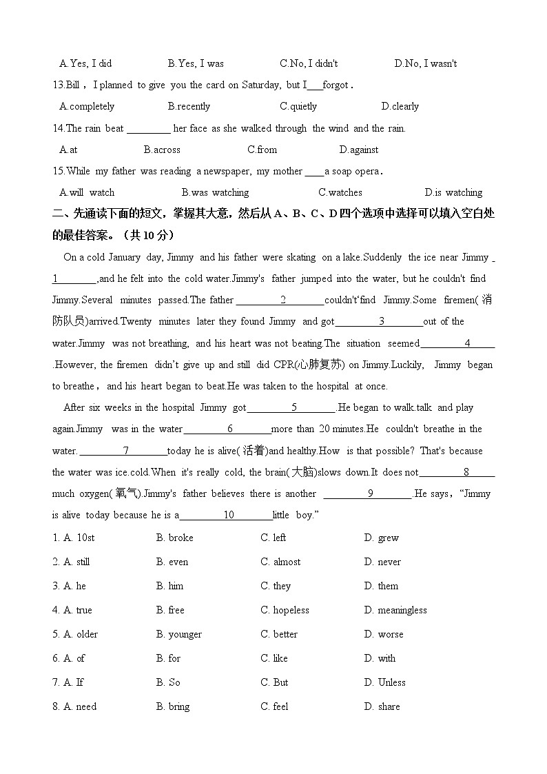 人教版八年级英语下册Unit 5 What were you doing when the rainstorm came 单元测试（含答案）02