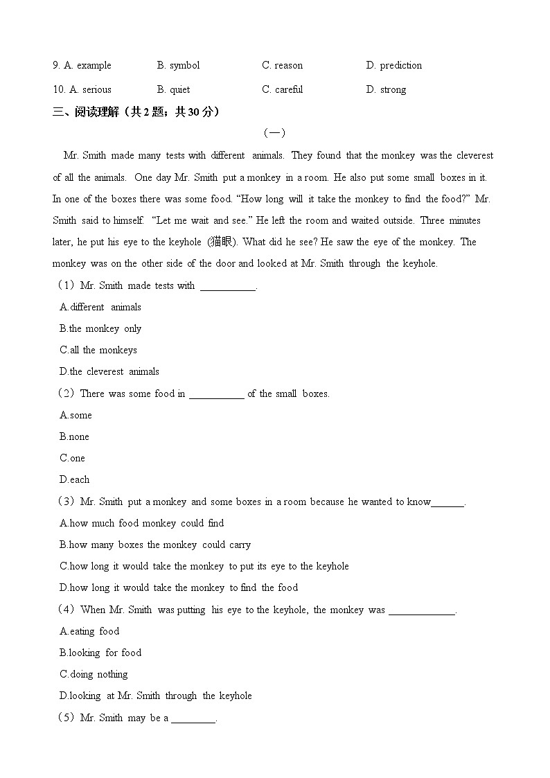 人教版八年级英语下册Unit 5 What were you doing when the rainstorm came 单元测试（含答案）03