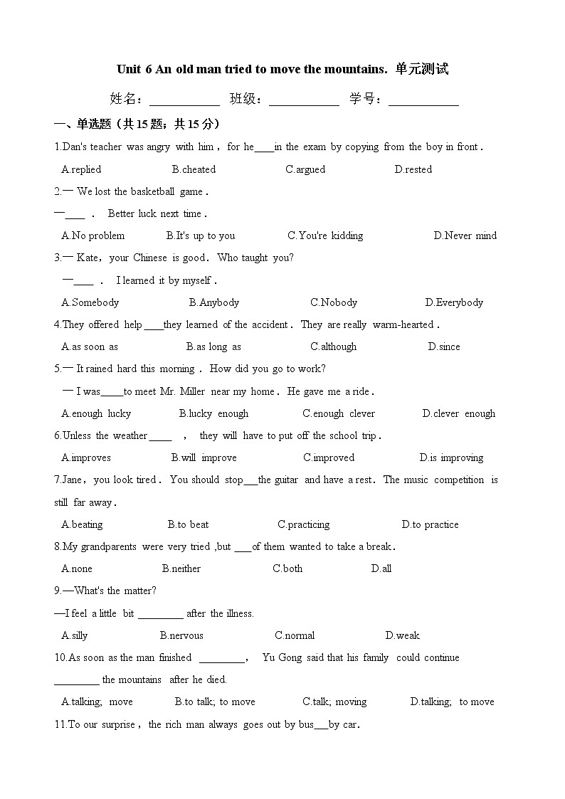 人教版八年级英语下册 Unit 6 An old man tried to move the mountains. 单元测试（含答案）01