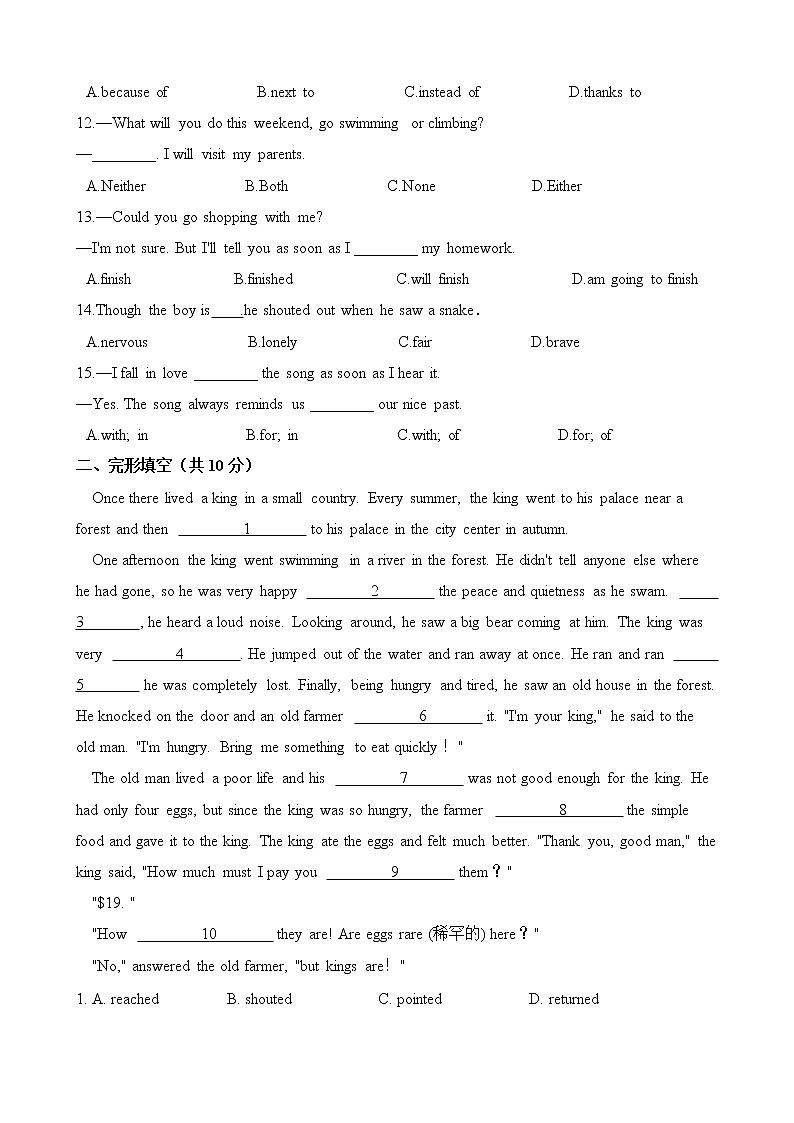 人教版八年级英语下册 Unit 6 An old man tried to move the mountains. 单元测试（含答案）02