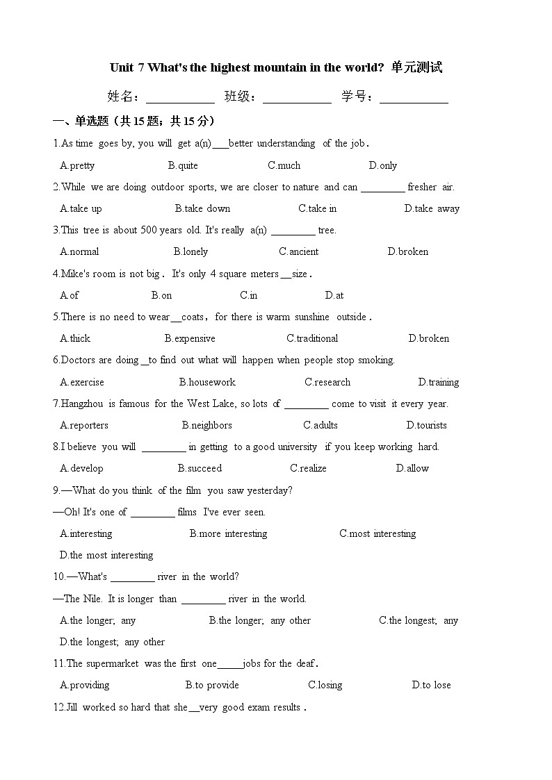 人教版八年级英语下册 Unit 7 What's the highest mountain in the world  单元测试 (含答案）01