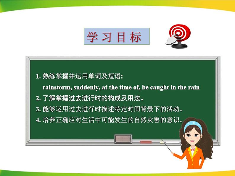 人教版新目标八年级下册英语Unit 5 What were you doing when the rainstorm came  Section A (1a-1c)第2页