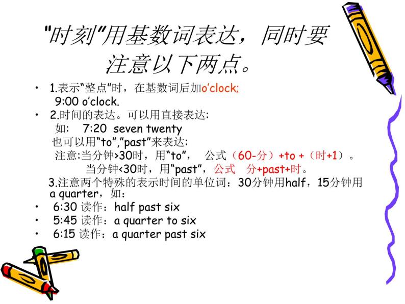 中考英语专项复习-_基数词与序数词-教习网|课件下载